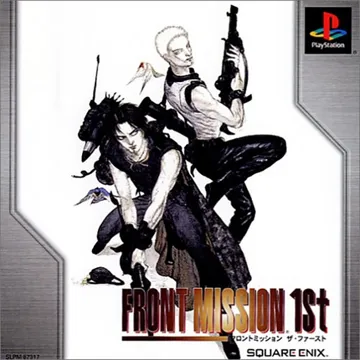 Front Mission 1st (JP) box cover front